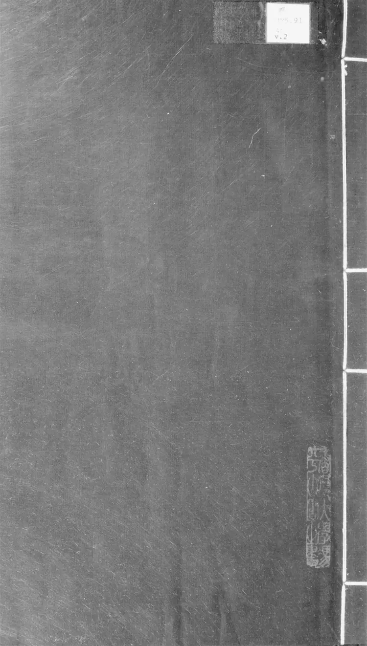 宋四六話.四卷 宋四六話.四卷