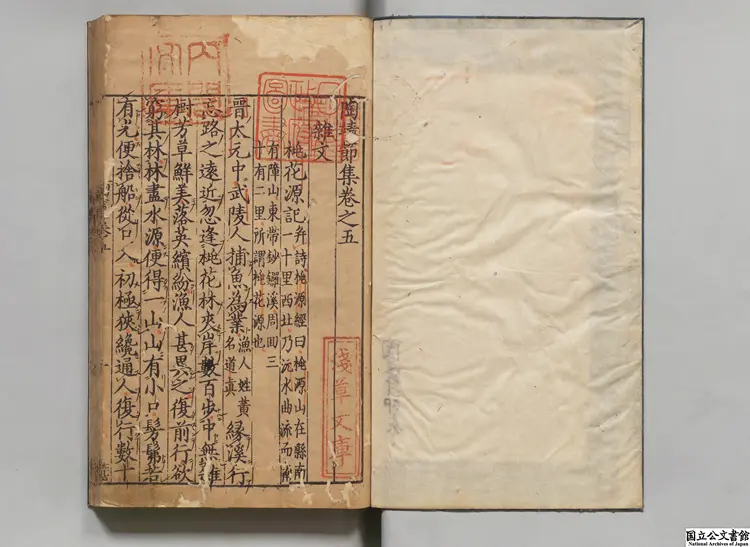 陶靖節集  著者陶潜（晋）明万暦07年刊本0244