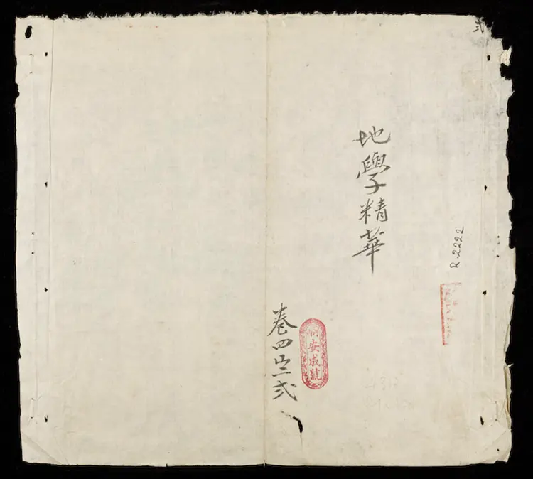 地学精华(第二册) 地学精华(第二册)