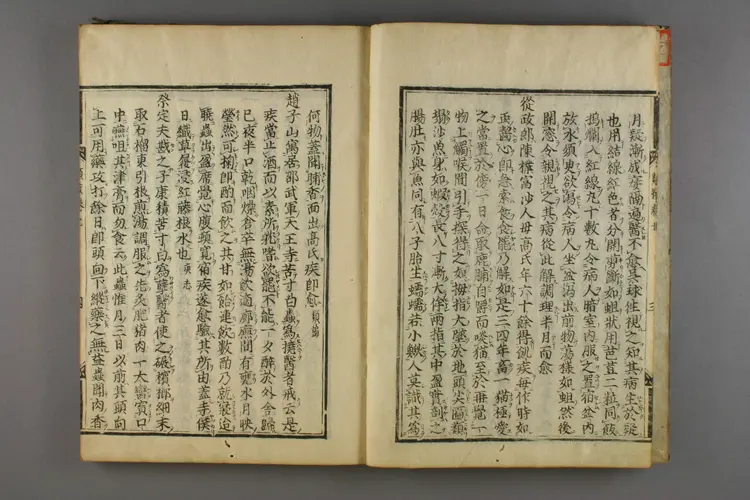 古今名医类案卷七 古今名医类案卷七