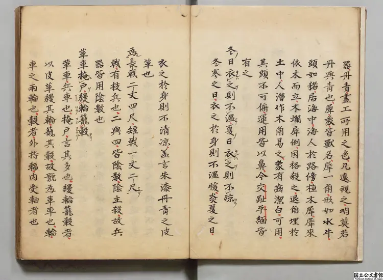 武経七書直解  著者劉寅（明） 元和06年写本