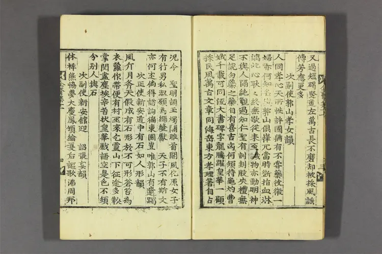 企斎集 詩,文,別集 申光漢撰 企斎集 詩,文,別集 申光漢撰