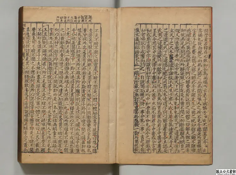 温陵鄭孩如観静窩四書知新日録2