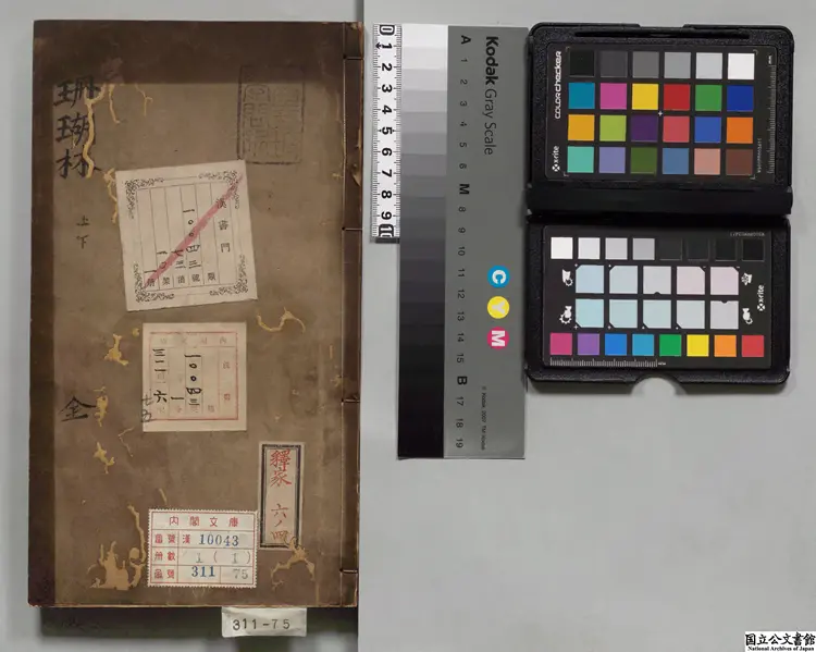 珊瑚林  選者袁宏道（明）／編者張五教（明）明清響斎刊本