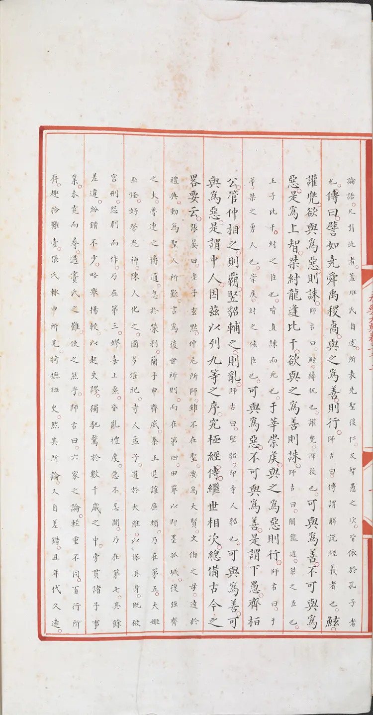 《永乐大典》卷3002人字大英图书馆藏明嘉靖隆庆间内府重写本