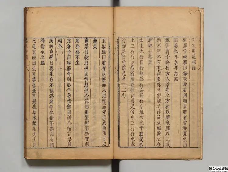 居家必備 明刊本