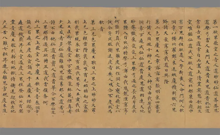 太上洞玄灵宝无量度人上品妙经1