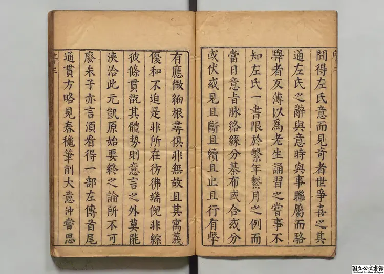 左伝分国紀事本末 著者孫笵（明）明刊本