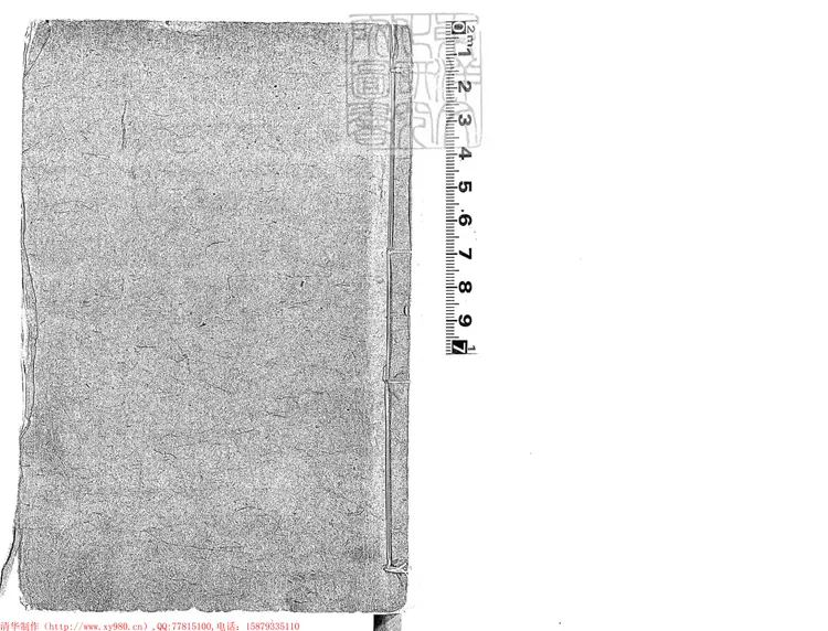 238 說帖類編三十六卷　道光十五年刊本