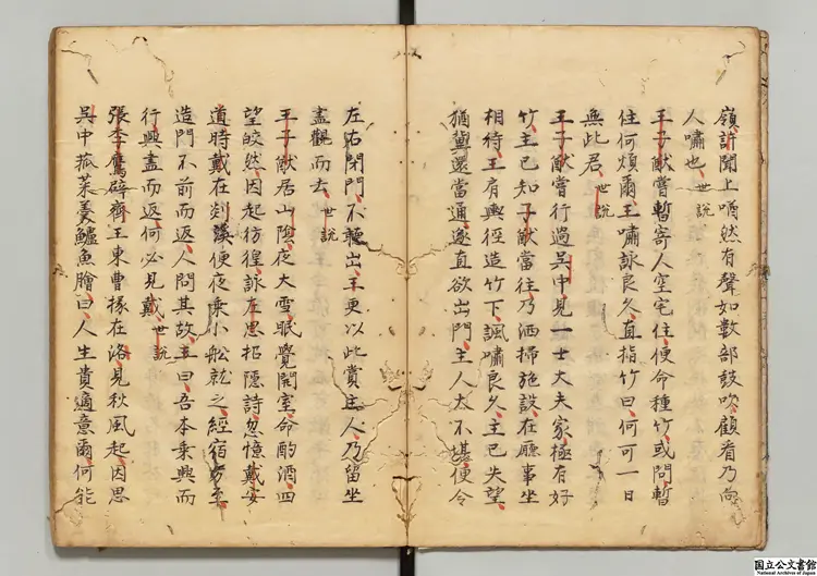 玉壺氷  編者都穆（明）江戸写本