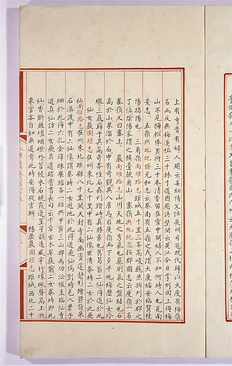 《永乐大典》卷第665-666