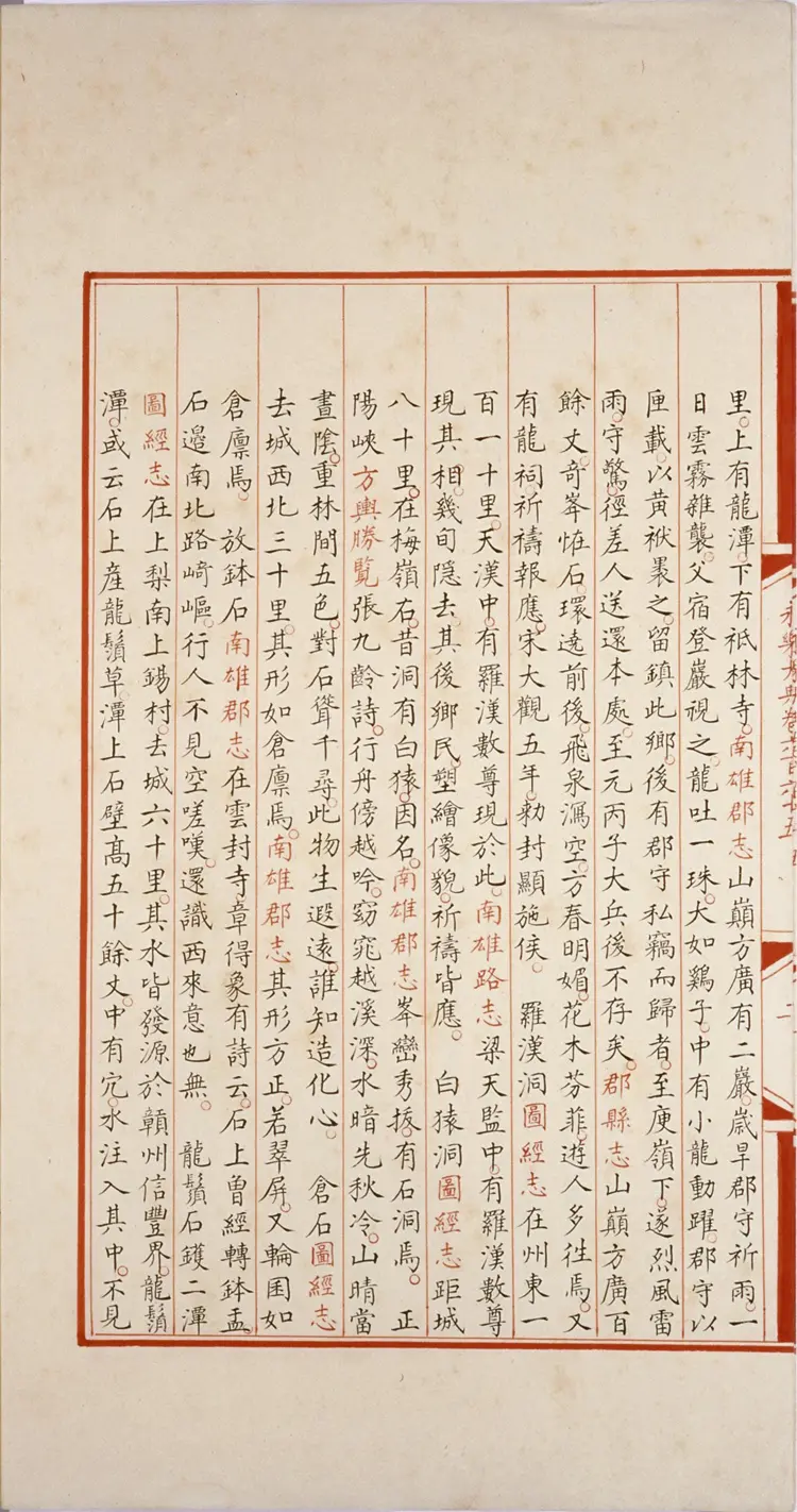 永乐大典 永乐大典