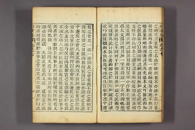 屏渓先生集 卷之1-60  尹鳳九撰