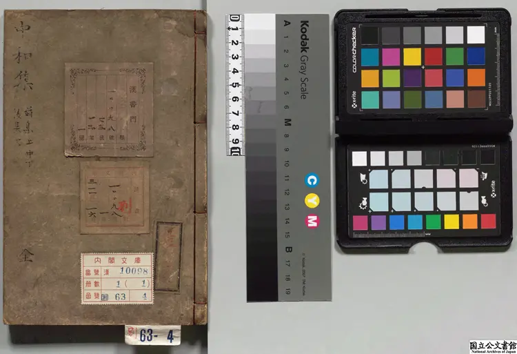 清庵先生中和集 選者李道純（元）／編者蔡志頤（元）元大徳10年翠峯丹房刊本