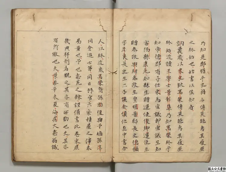 祥刑要覧  著者呉訥（明）江戸写本