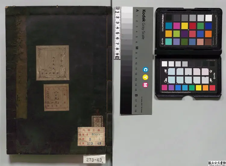 易学啓蒙 明暦02年江户刊本