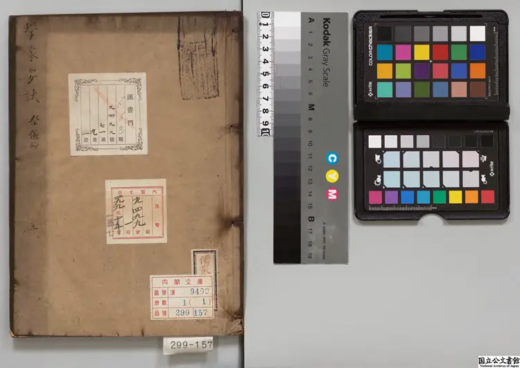 撃蒙要訣甲 著者李珥(朝鮮) 万治01年刊本 撃蒙要訣甲 著者李珥(朝鮮) 万治01年刊本