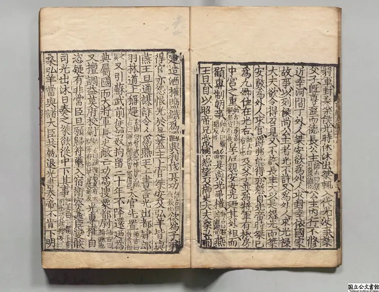 漢書  選者班固（漢）／注釈者顔師古（唐）元大徳刊本