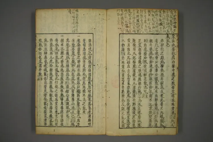 保赤全书下卷 保赤全书下卷