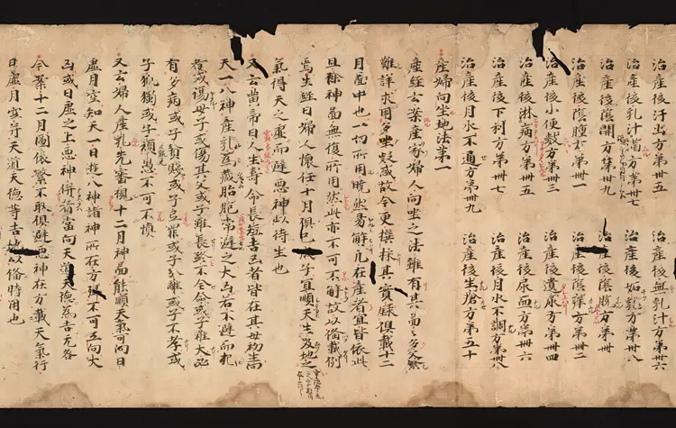 医心方.丹波康赖撰.23.卷二十三.总三十卷.十二世纪抄本.东京国立博物馆藏