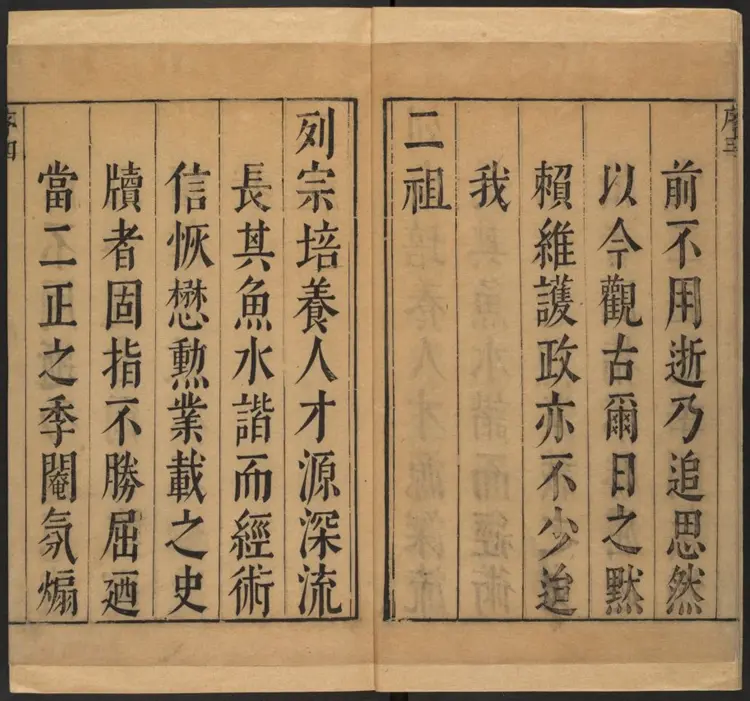 周忠毅公奏议.明·周宗建撰.崇祯刊本