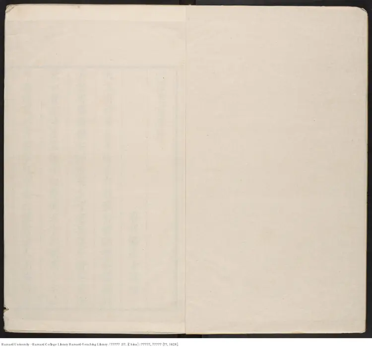 《河嶽英靈集》3卷【唐】殷璠 天啟七年毛氏汲古閣 出版 (西元1620年) 《河嶽英靈集》3卷【唐】殷璠 天啟七年毛氏汲古閣 出版 (西元1620年)