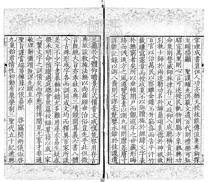 61 大廣益會玉篇三十卷 康熙四十三年序張氏澤存堂刊本 61 大廣益會玉篇三十卷 康熙四十三年序張氏澤存堂刊本