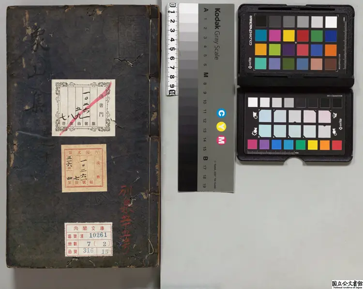 象山先生全集  選者陸九淵（宋）／校訂者馬致通（明）／著者徐階（明）明嘉靖39年金谿県刊本0231