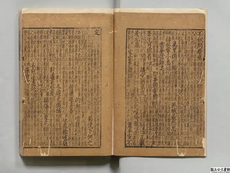 集千家註分類杜工部詩  選者杜甫（唐）／編者徐居仁（宋）／補訂者黄鶴（宋） 元広勤書堂刊本0248