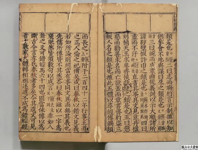 春秋経伝集解 著者淩稚隆（明）明万暦04年刊本