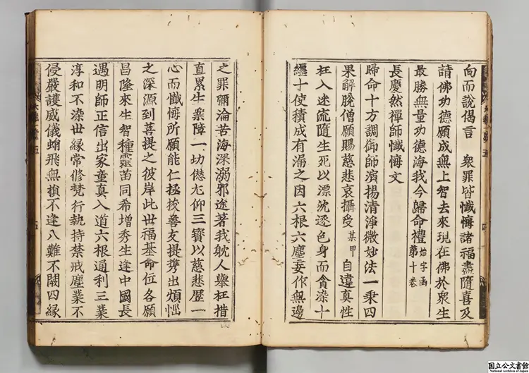 大蔵一覧集甲 編者陳実(明)慶長20年刊本 大蔵一覧集甲 編者陳実(明)慶長20年刊本