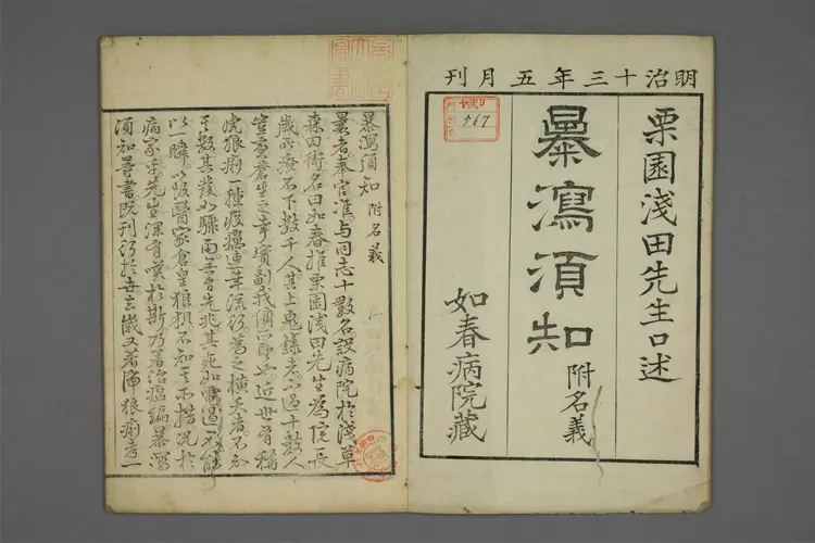 暴泄须知 暴泄须知