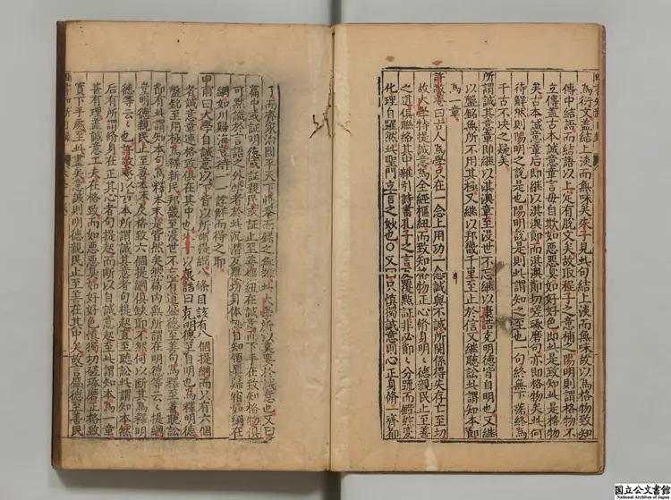 温陵鄭孩如観静窩四書知新日録 著者鄭維岳(明)明刊本 温陵鄭孩如観静窩四書知新日録 著者鄭維岳(明)明刊本