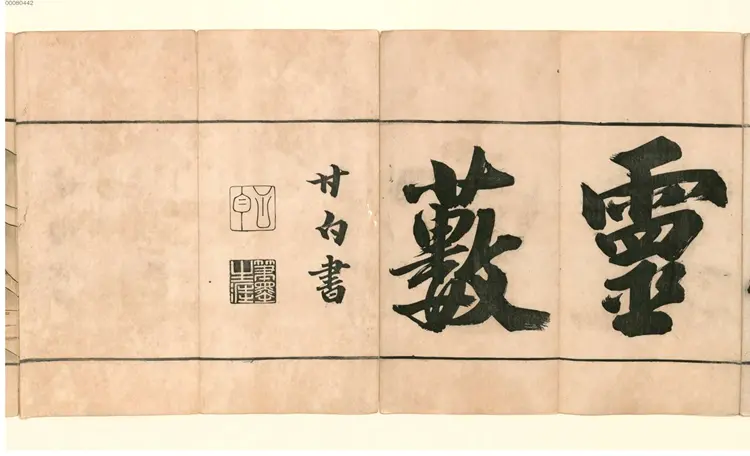 和州芳野山胜景図