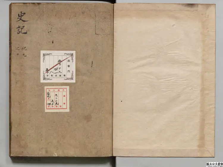 史記 選者司馬遷(漢)/宋裴駰集解/唐司馬貞索隠/張守節正義 慶長刊本 史記 選者司馬遷(漢)/宋裴駰集解/唐司馬貞索隠/張守節正義 慶長刊本