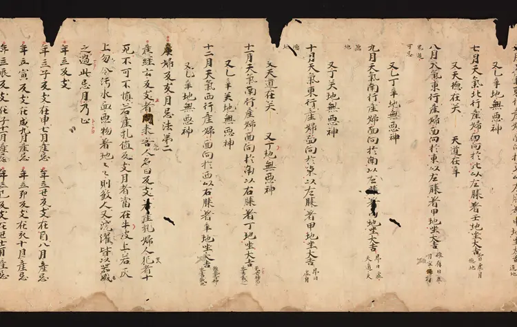 医心方.丹波康赖撰.23.卷二十三.总三十卷.十二世纪抄本.东京国立博物馆藏