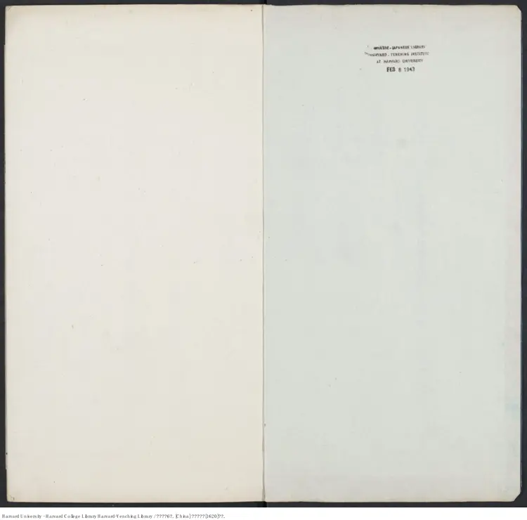 《秦漢文鈔》【明】閔邁德等編 出版商:明萬曆庚申(西元1620年) 《秦漢文鈔》【明】閔邁德等編 出版商:明萬曆庚申(西元1620年)