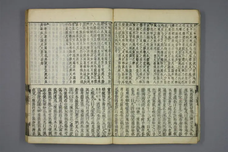 增广医方口诀集上卷