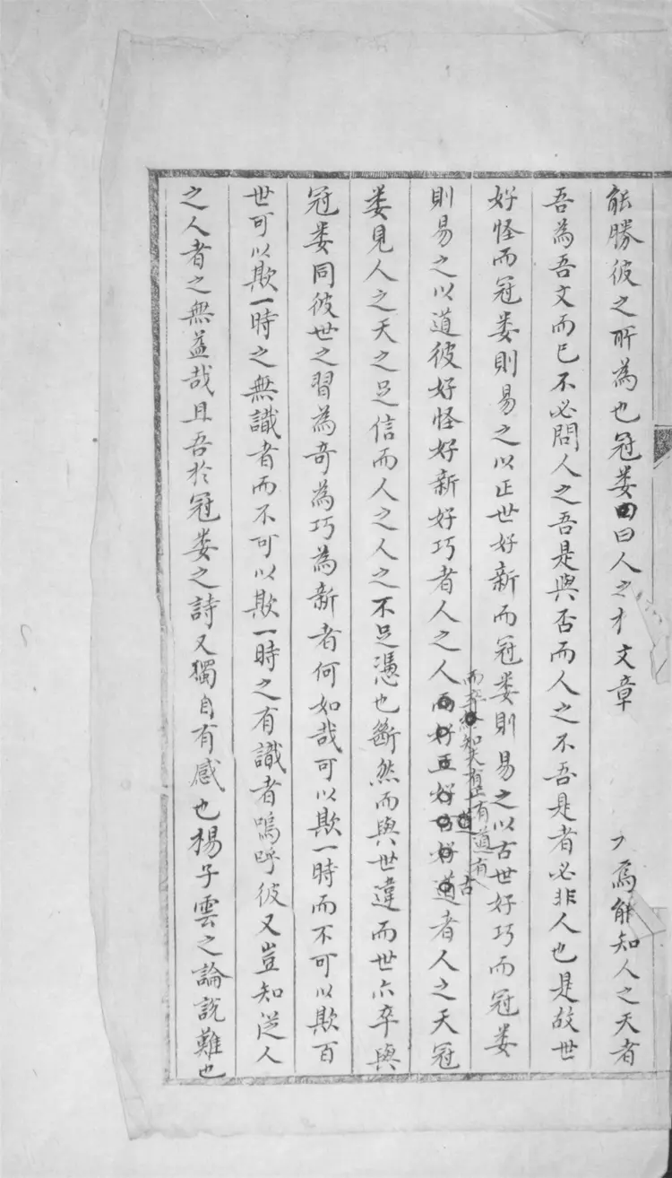 花广詩鈔.不分卷