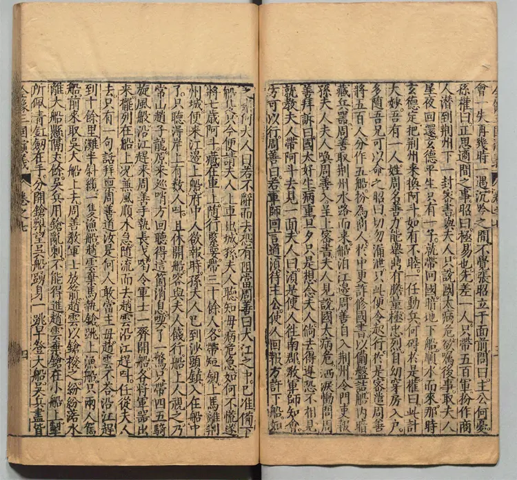 新刊校正古本大字音释三国志通俗演义.卷07至12.总十二卷.明.罗贯中.编次.明万历十九年书林周曰校刊本 新刊校正古本大字音释三国志通俗演义.卷07至12.总十二卷.明.罗贯中.编次.明万历十九年书林周曰校刊本