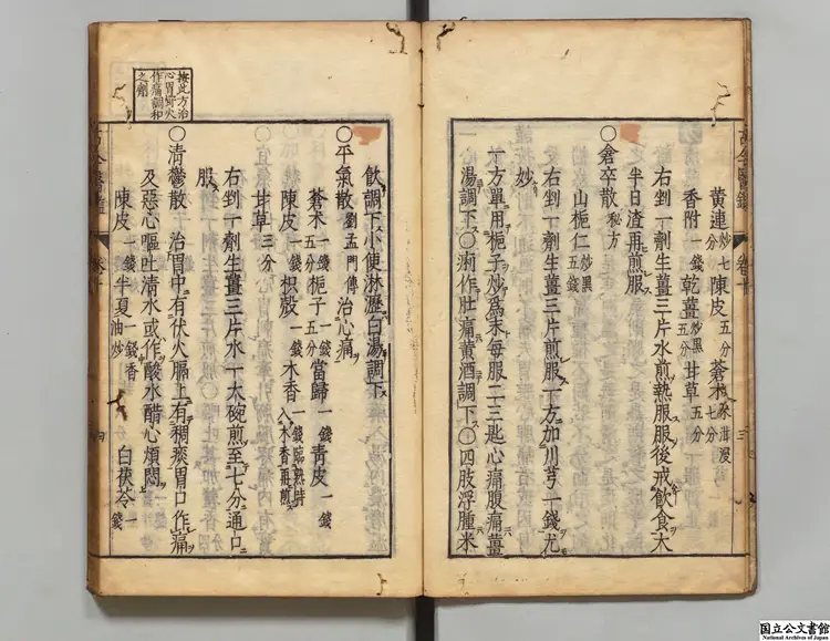 王宇泰先生訂補古今医鑑 選者龔信（明）／編者龔廷賢（明）／補訂者王肯堂（明）寛文12年刊本