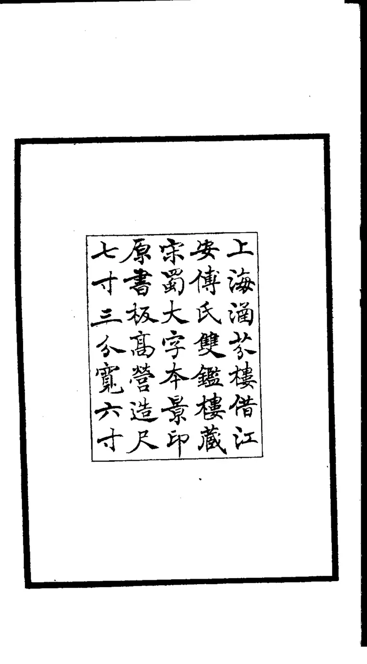 南齐书01 南齐书01