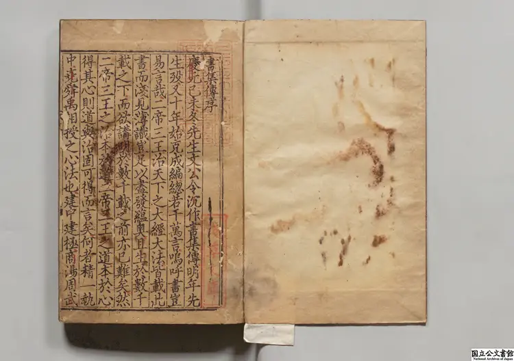 書集伝纂疏 元泰定04年   梅渓書院 刊本