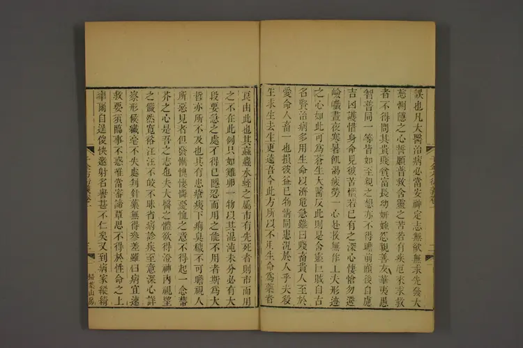 千金方衍义卷二