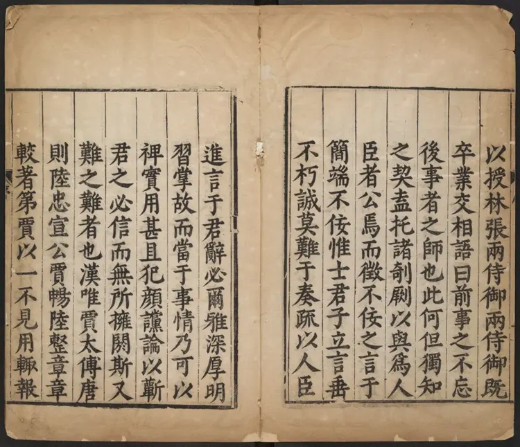 皇明奏疏类钞六十一卷.明·汪少泉辑.万历刊本