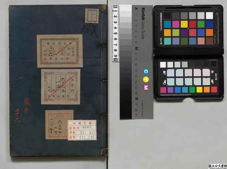 東坡先生詩集 選者蘇軾(宋)/明陳仁錫評 正保04年刊本0099 東坡先生詩集 選者蘇軾(宋)/明陳仁錫評 正保04年刊本0099