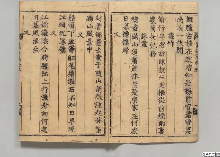 蓀谷詩集 著者李達(朝鮮) 朝鮮万暦46年刊本(序刊)0223 蓀谷詩集 著者李達(朝鮮) 朝鮮万暦46年刊本(序刊)0223