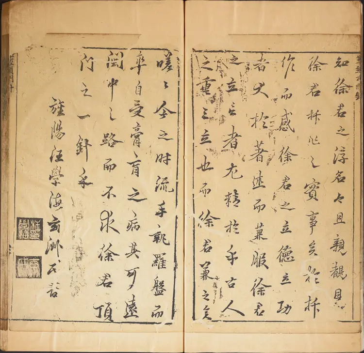 新镌徐氏家藏罗经顶门针.上下卷.附简易图解.鄙言.明.徐之镆定式.朱之相图解.三乐斋藏板.明天启时期金陵书林唐鲤耀刊本 新镌徐氏家藏罗经顶门针.上下卷.附简易图解.鄙言.明.徐之镆定式.朱之相图解.三乐斋藏板.明天启时期金陵书林唐鲤耀刊本