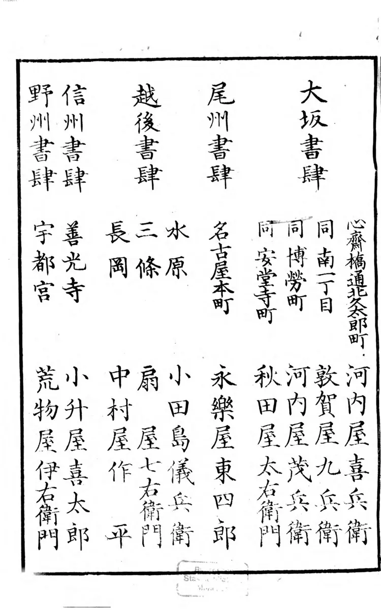 画本古文孝経 画本古文孝経