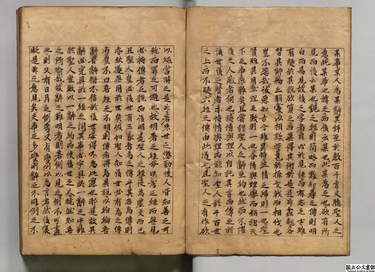 西疇居士春秋経解 著者崔子方(宋)江戸初写本 西疇居士春秋経解 著者崔子方(宋)江戸初写本